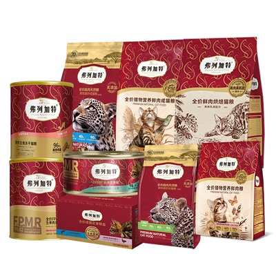 【新客尝鲜】弗列加特主食冻干营养费列加特试吃装生骨肉猫咪零食