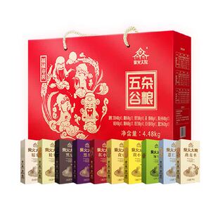 【年货礼盒】柴火大院福禄寿喜杂粮高端新年礼盒4.48kg送礼送长辈