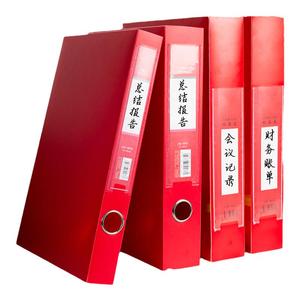 10个党健资料档案盒红色PP党员文件资料盒党健塑料盒加厚硬纸板党健资料盒批发办公用品可定制定做印刷logo