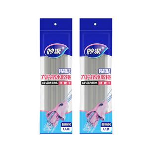 妙洁对折拖把头宽口替换装海绵替换装拖把窄口吸水胶棉拖把头配件