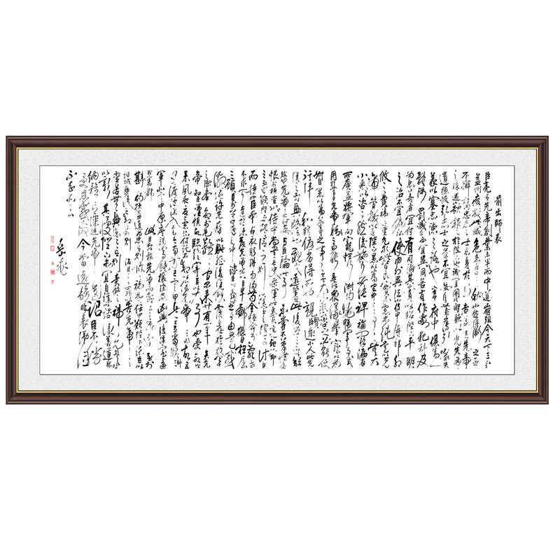 出师表青云志戒子书腾王阁孝道
