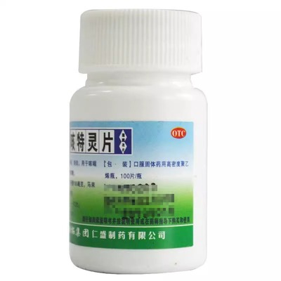 【十万山】咳特灵片180mg0.7mg*100片/盒