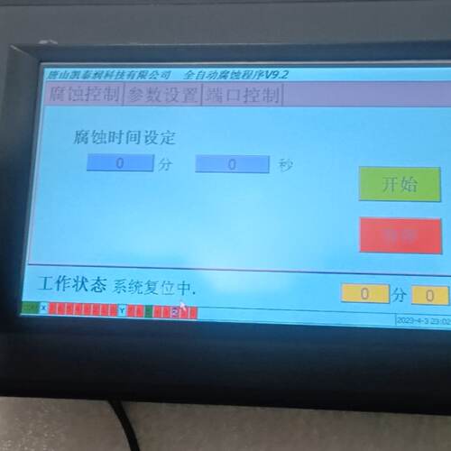 蓝海 LJD-eWin7000工控触摸屏