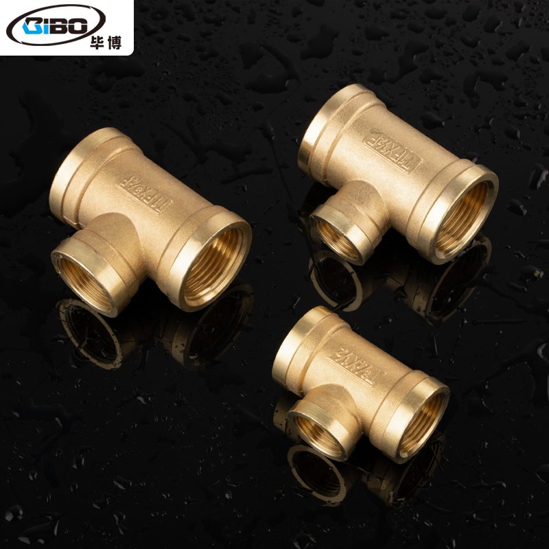 ft全铜异径三通1寸6/4分变径转换DN15/20/25内外丝水管接头配件大