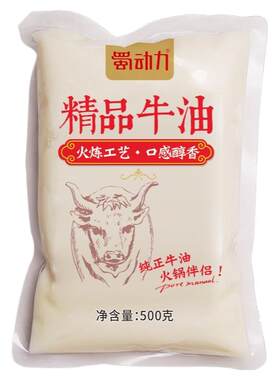 纯牛油块食用精炼香味纯正