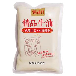 纯牛油块食用精炼重庆火锅底料锅底正商用四川麻辣烫熟专用红油