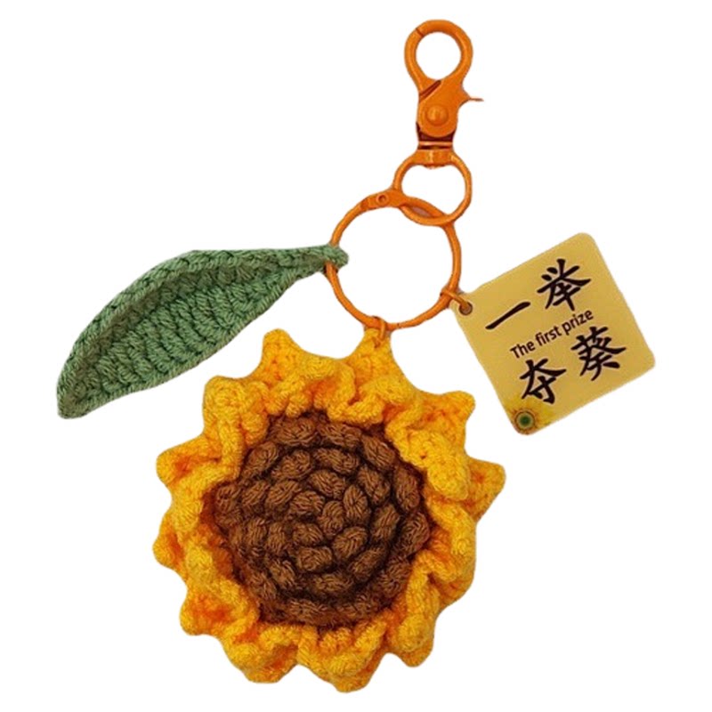 向日葵树叶挂件一举夺魁车挂件
