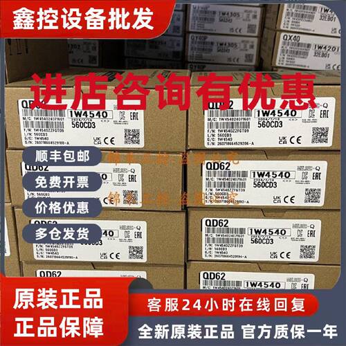 议价三菱 QD62 QD62D QD62E QD63P6 QD64D2 日本原装 保1年