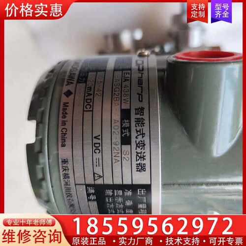 【询价】横河EJA438W-EASG2BA-AS02-92NA 适用