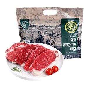 东方甄选澳洲原切牛排800g/袋