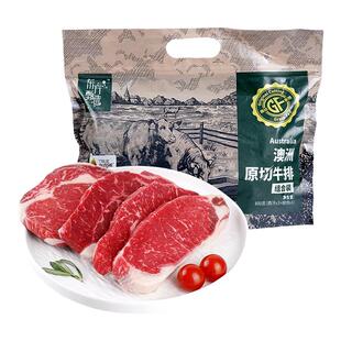 东方甄选澳洲原切牛排西冷眼肉牛肉牛扒冷冻食品生鲜轻食烤肉食材