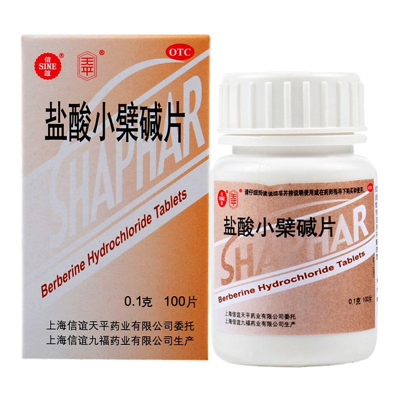 【信谊】盐酸小檗碱片100mg*100片/盒胃肠炎肠道感染腹