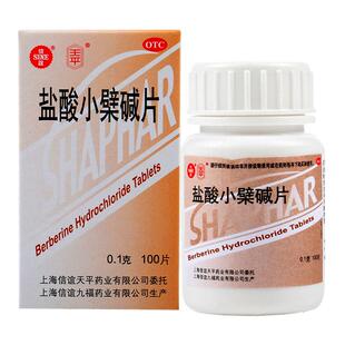 信谊天平盐酸小檗碱片100片肠道感染胃肠 肠胃用药拉肚子腹痛腹泻