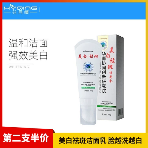 Осветляющее мужское очищающее молочко содержит никотиновую кислоту, удаление веснушек