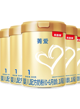 贝因美菁爱1段800g婴幼儿奶粉6罐