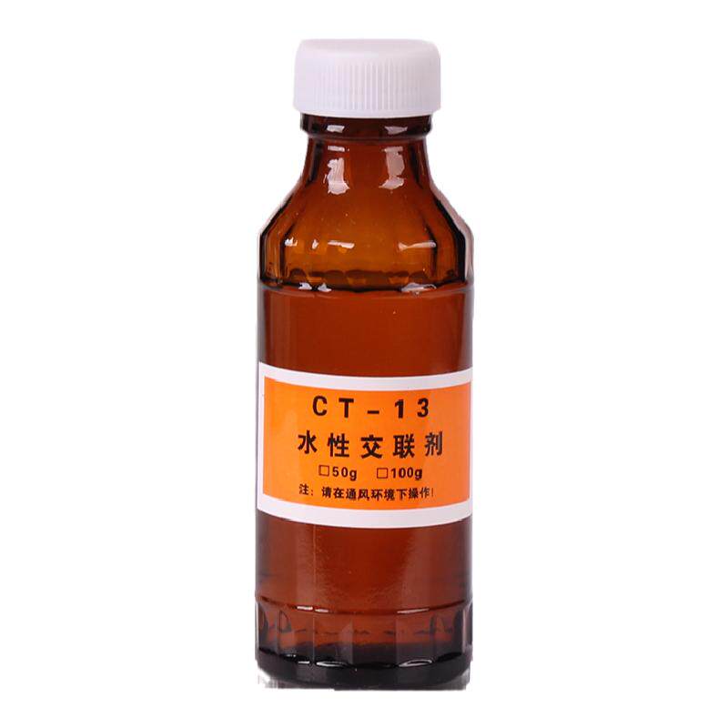 北京洁宝交联剂高档皮衣保养护理