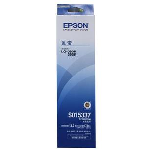 EPSON原装爱普生590K色带 S015337色带架 LQ-590K 595K 590KII 595KII 针式打印机色带 C13S015590色带框芯