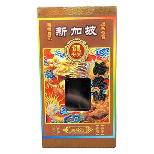 新加坡龙安堂舒筋活络油48g手腕拉伤扭伤 用力过度 四肢无力 摔伤