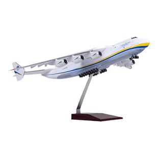 1:200仿真乌克兰安225运输机模型AN225飞机摆件拼装男生暴风雪号