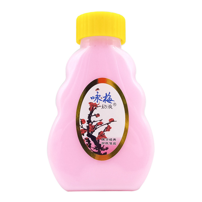 老牌咏梅奶液100g润肤露保湿乳护肤雪花膏面霜老牌护肤品身体乳