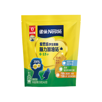 雀巢爱思培学生奶粉脑力加油站