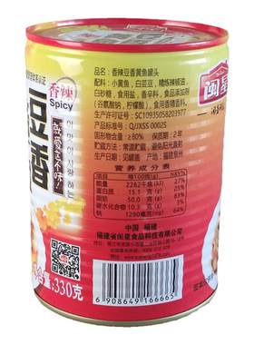 下饭菜黄花鱼香辣味即食闽星