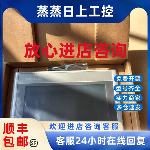 议价昆仑通态触摸屏tpc7032Ni-4G 全新原装现货
