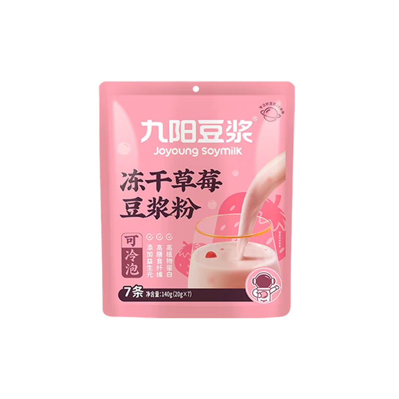 九阳豆浆冻干草莓豆浆粉20g7条冷热双泡学生上班族早餐下午茶