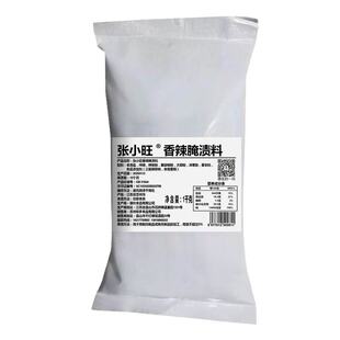 张小旺香辣腌渍料香辣腌料蒂卡香辣腌渍料鸡翅腌料童子鸡炸鸡腌料