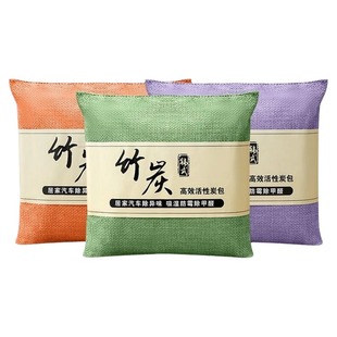竹炭包汽车用活性炭包新车除甲醛除异味车载专用车内去味除味除臭