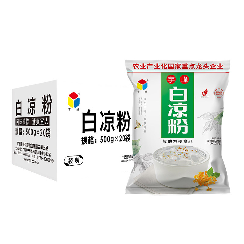 家用自制整箱500克*20袋白凉粉