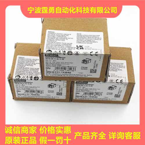 议价全新原装SIEMENS西门子3RH6131-1KB40中间继电器3NO1NC 10A现