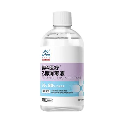 消毒液75度酒精消毒喷雾家用室内衣物杀菌免洗75%乙醇消毒水500ml
