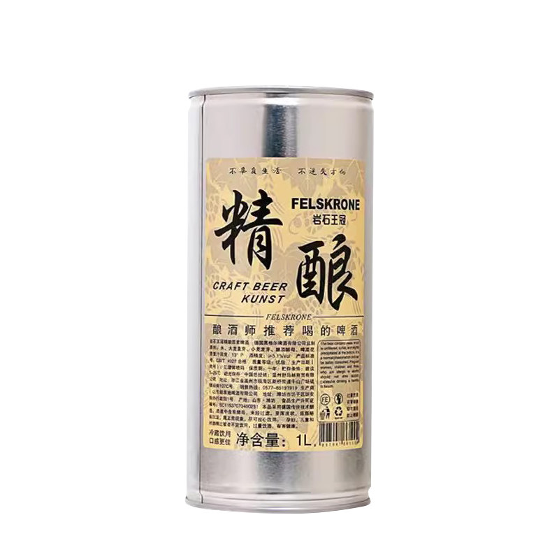 岩石王冠精酿啤酒原浆小麦白啤