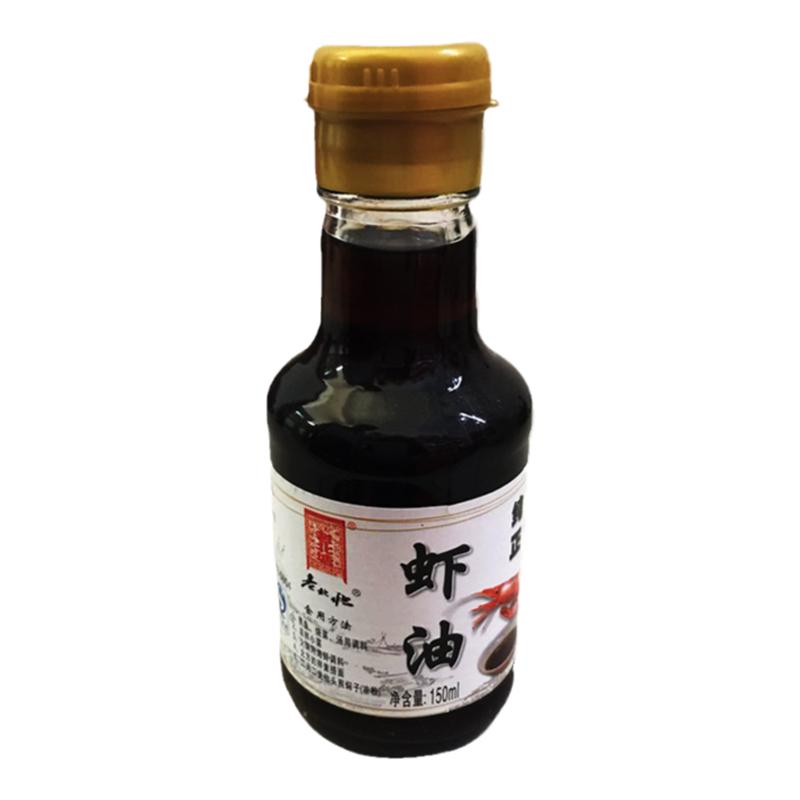 2瓶包邮老北塘虾酱纯正虾油露非鱼露150ml拌菜火锅海鲜原汁调味料