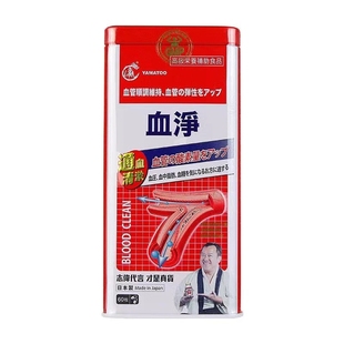 香港代购日本血净YAMATOO血净60粒血通万宁原装曾 志伟铁盒
