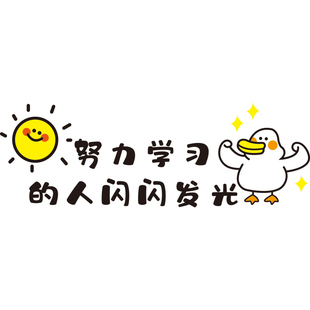 中小学班级励志标语墙面装饰补习辅导培训教室布置黑板报文化墙贴