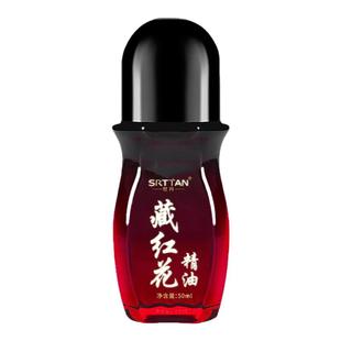 世丹藏红花精油热滚滚身体按摩刮痧开背精油发热通经活络滋润皮肤
