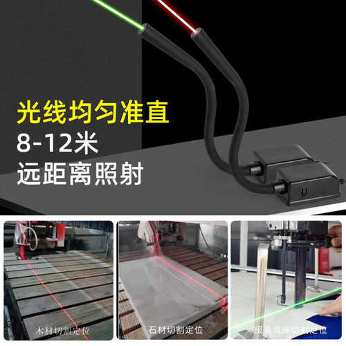裁剪裁床一字磁吸高亮度石材桥切机红外线定位灯十字激光标线器