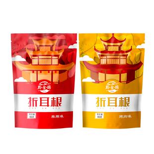 贵州黔食锦麻辣味折耳根烤肉味新鲜折耳根零食油炸鱼腥草即食特产