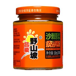 沙棘汁吕梁野山坡180ml沙棘原浆含果油 小果沙棘