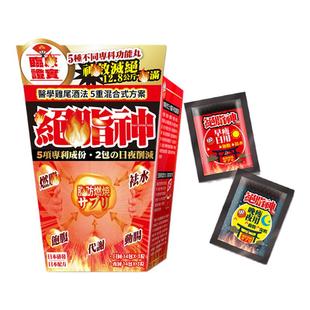 乐道NOTO绝脂神体重管理排油纤体碳水餐前阻断剂抗糖控油饱腹正品