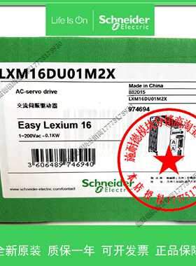 议价LXM16DU01M2X100W伺服配套BCH16LB01330A5C电机可选带抱闸