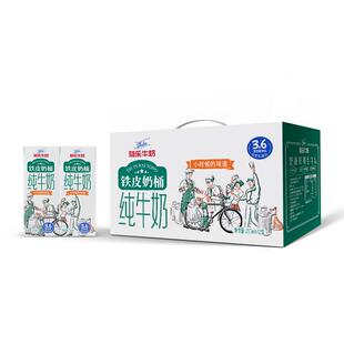 菊乐铁皮奶桶255g*12盒儿童纯牛奶全脂学生早餐牛奶整箱【11月产