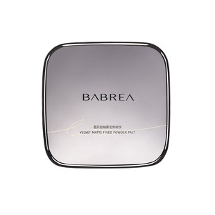 芭贝拉大粉饼控油定妆女散蜜粉防水防汗遮瑕补妆干油皮好通用正品
