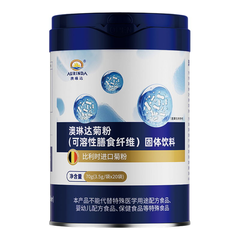 澳琳达菊粉独立包装可溶性膳食纤维进口中老年比利时菊粉