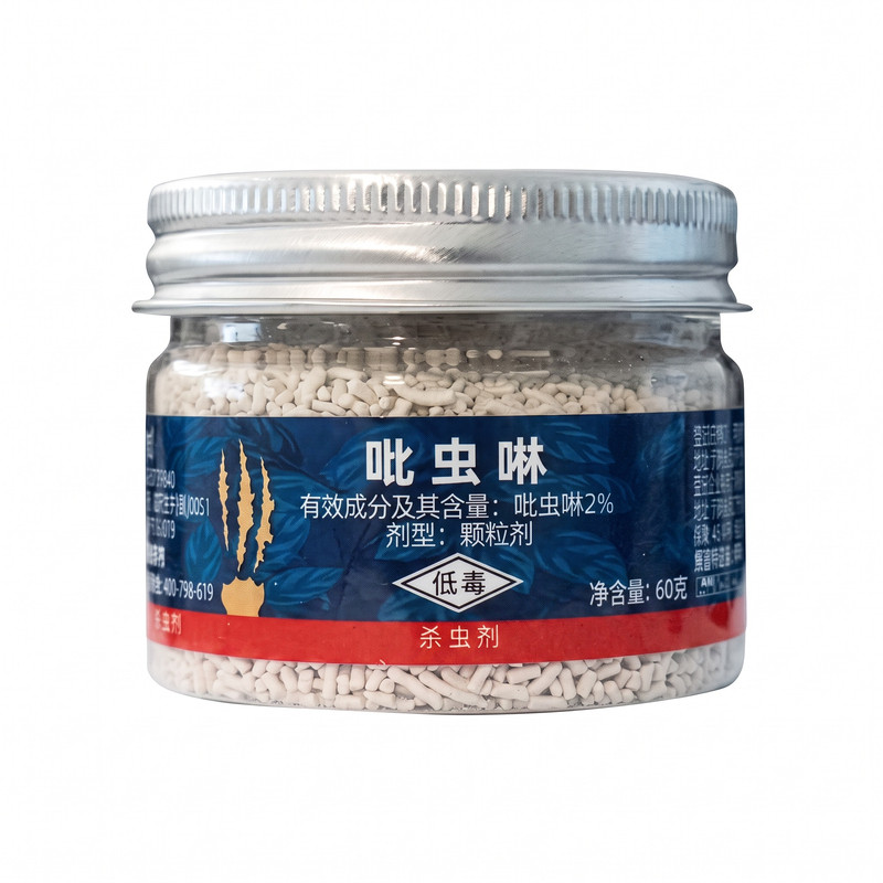 花草博士吡虫啉小白药杀虫药防虫专用蚧壳虫多肉植物土壤杀虫剂