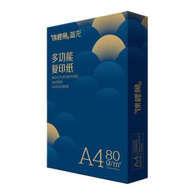 锦鲤鱼a4打印纸整箱批发加厚5包