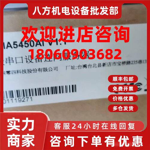 议价摩莎MOXA NPort IA5450AI 4口RS-232/422/485 串口服务器