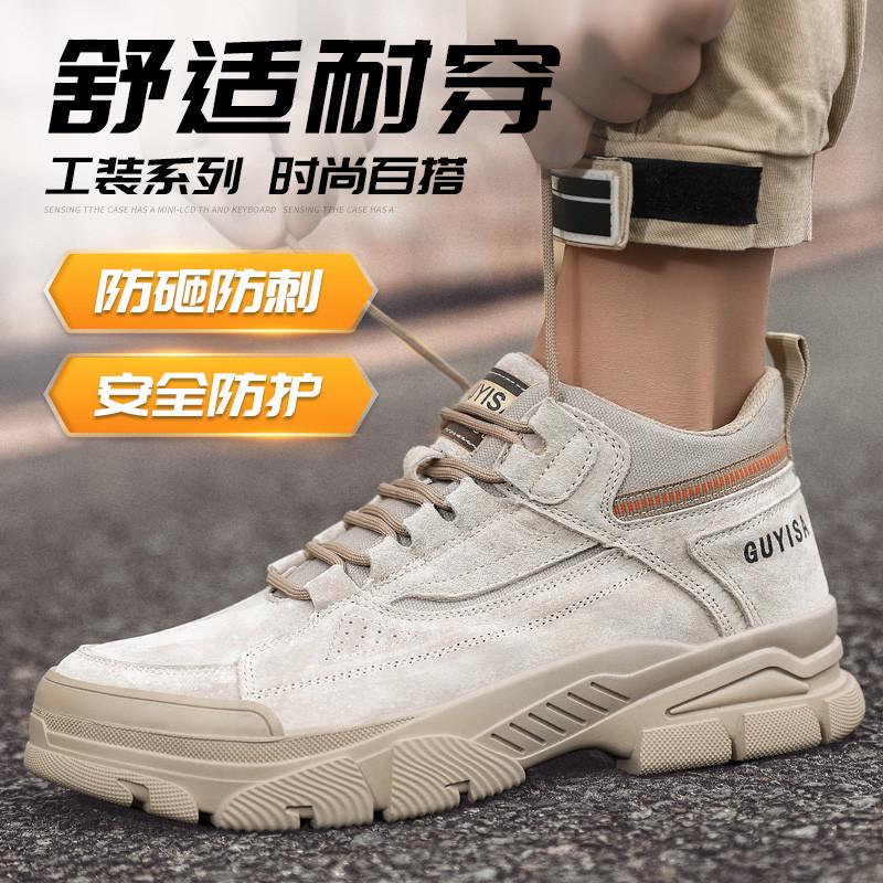 劳保鞋男款冬季高帮防砸防刺穿防臭工作鞋钢头老保带钢板安全工地